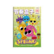 SPrunki Rhythm Box Drawing This Animation Game Tracing This Line Draft Children's Hand Drawing This Kindergarten Picture