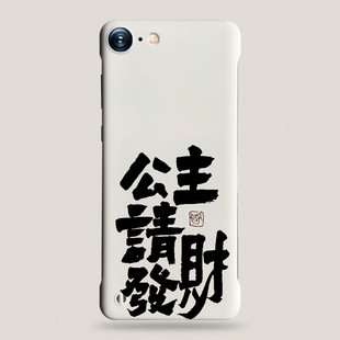 Suitable for iphone16E phone case hard shell borderless Apple XSMax trend simple princess please get rich