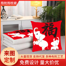 多功能两用抱枕被二合一靠垫沙发靠枕车载抱枕印花礼品logo批发