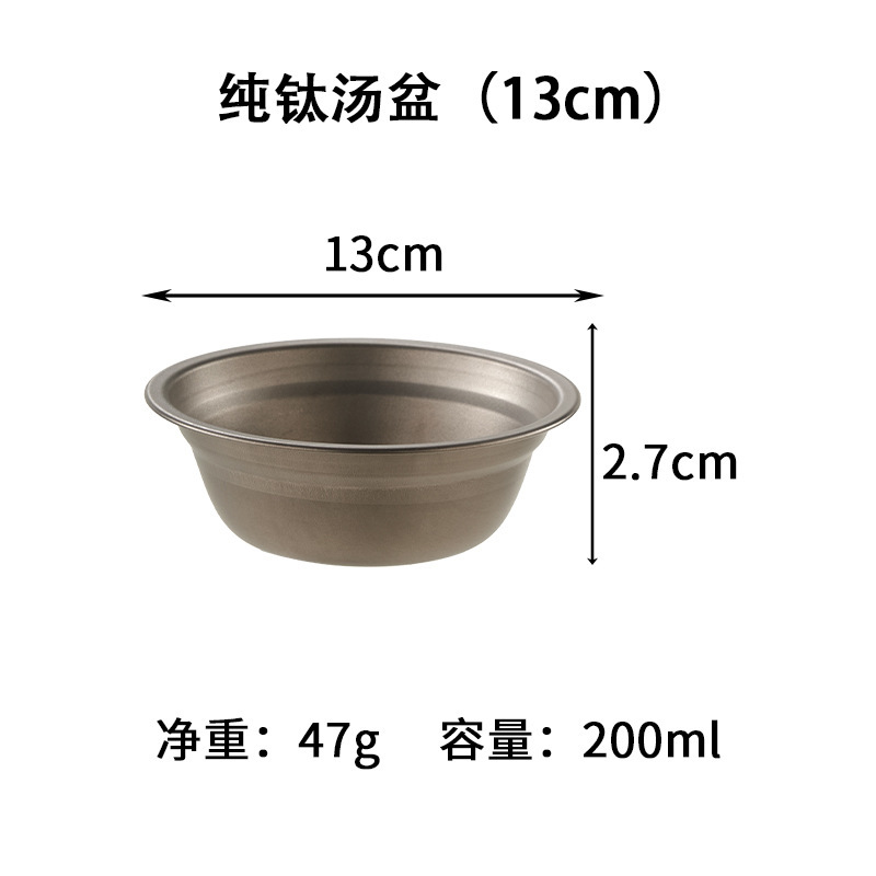 纯钛圆盘汤盆家用水果盘沙拉零食盘子可加热户外餐具圆盆沙拉盆|undefined