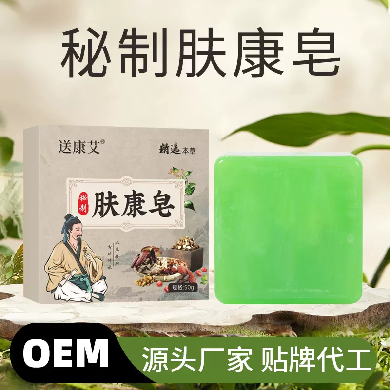 肤康皂艾草精油手工皂全身可用尤皂植物艾草香皂源头厂家批发