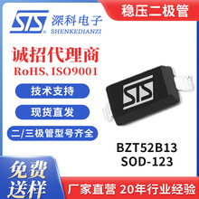 �������O�� BZT52B13�NƬSOD-123 �zӡ2WI &plusmn;2% 0.5WԴ�^���SSTS