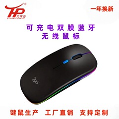 静音爆款无线鼠标笔记本台式通用可充电双模蓝牙发光办公游戏鼠标