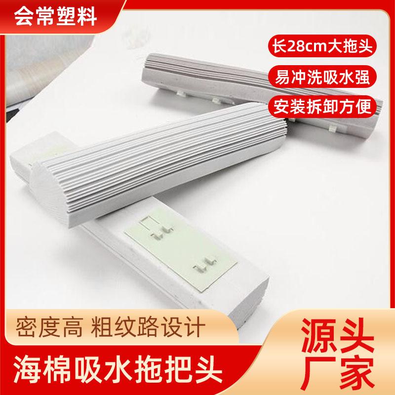 海棉吸水拖把头替换头通用28cm拖把棉可对折挤水胶棉吸水海绵拖把