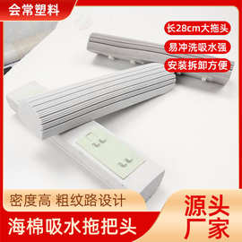 海棉吸水拖把头替换头通用28cm拖把棉可对折挤水胶棉吸水海绵拖把