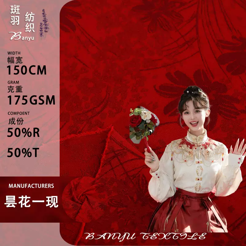 人棉暗纹昙花提花面料垂感好夏季复古人丝人棉提花布料大量现货