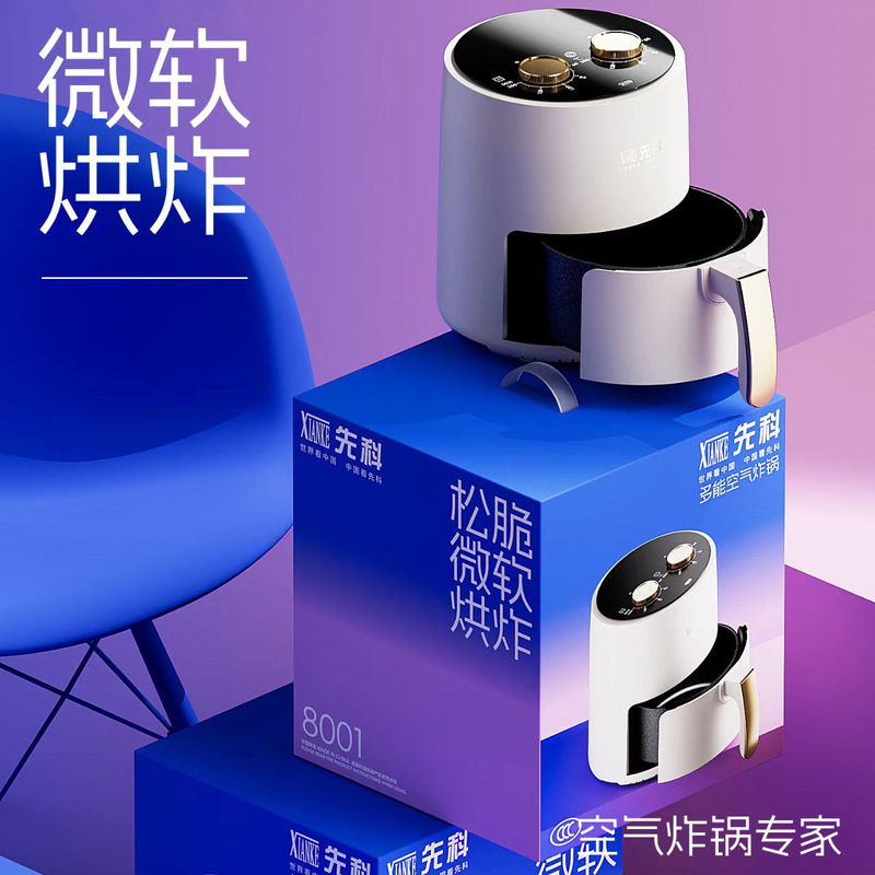 先科低脂家庭用大容量エアフライヤー多機能無油煙電気オーブン機知電子レンジ電気フライヤー|undefined