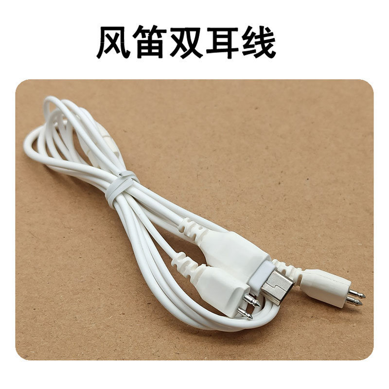 Máquina de cassette audífono auricular cable Siemens silbato de viento campanas de viento alambre universal simple/doble auricular traje de alambre USB