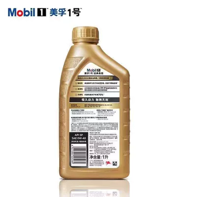 Gasoline Engine Oil — Synthetic S