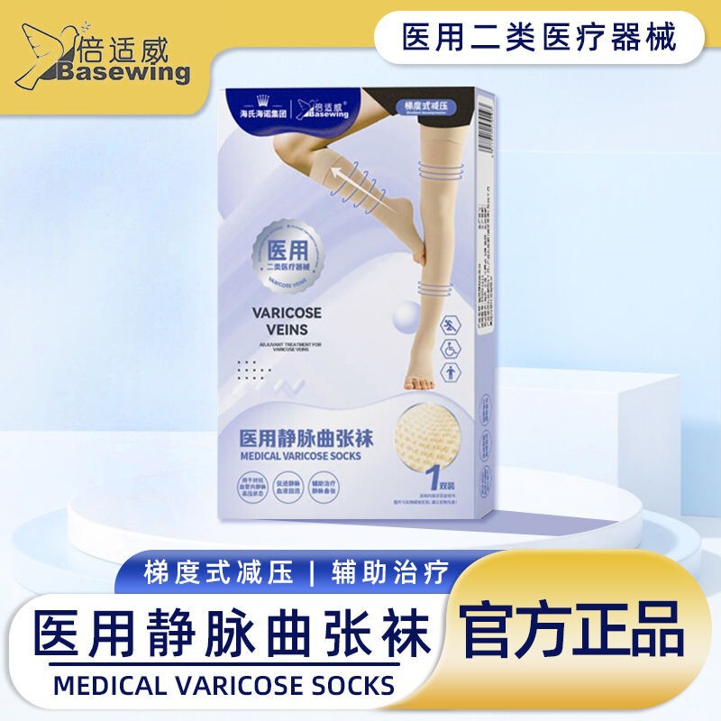 Hai's Hainuo Bestway Medical Varicose Veins Socks, Medical Elastic Socks, Medical Auxiliary Compression Stockings, Level 2 Compression