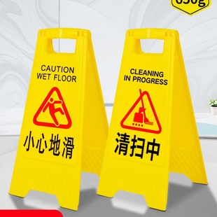 Caution: the Floor Is Slippery. Warning Sign: the Floor Is Slippery. under Maintenance. Do Not Park. A-Shaped Notice C*