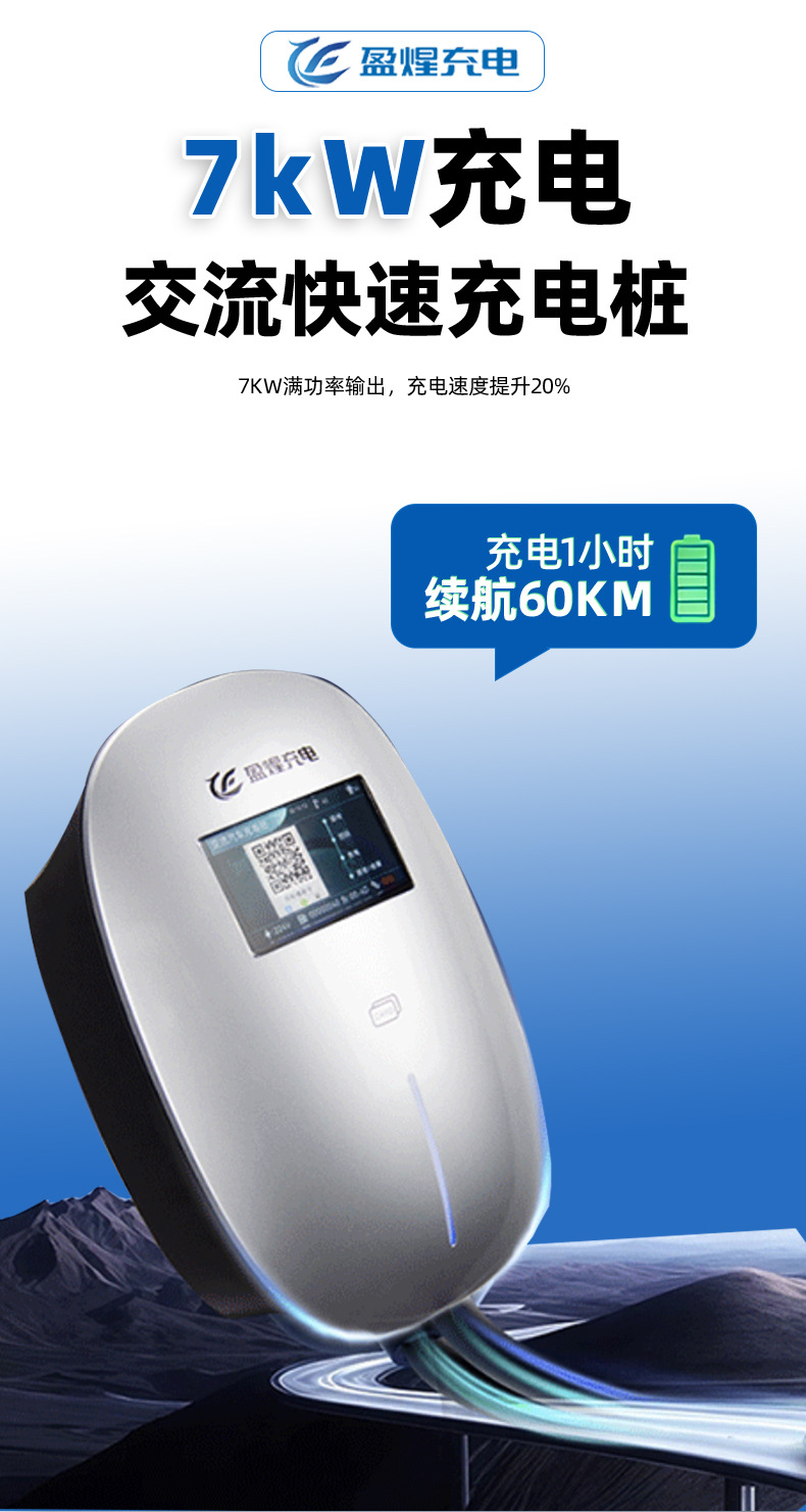 Yingxing Charging New Energy Charging Station Direct Sales from the Source Manufacturer Ac Fast Charging 7-21Kw Wall-Mounted Customized Electric Vehicle Charger