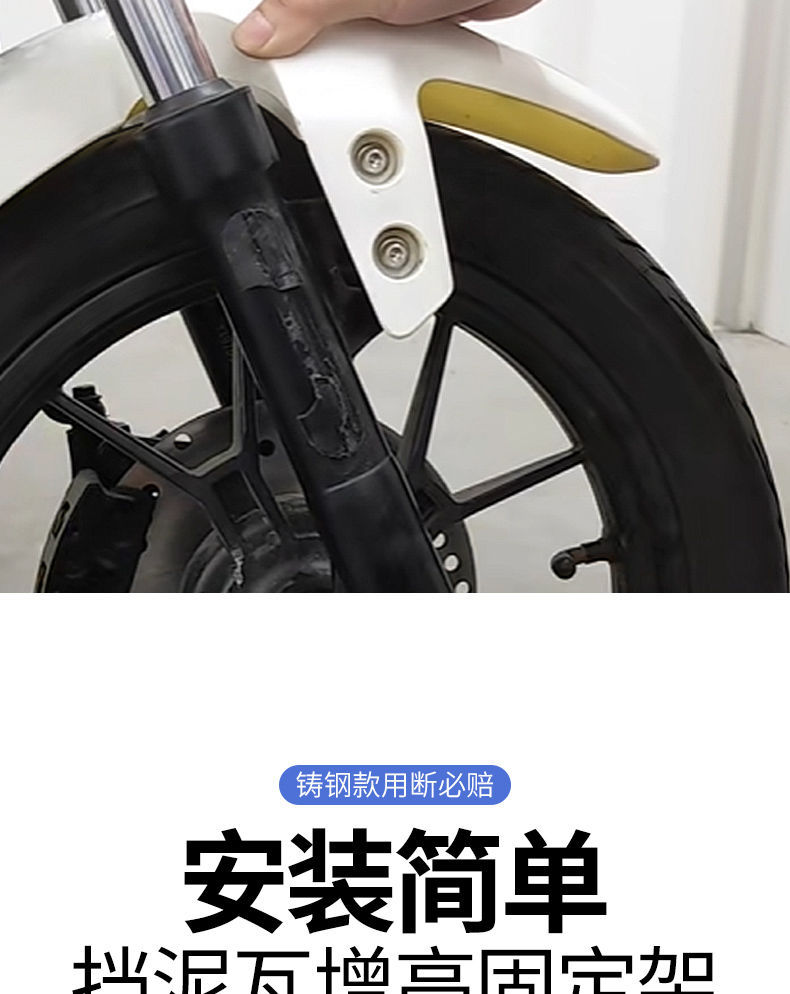 Electric Vehicle Fender Heightening Bracket Suitable for Mavericks No. 9 Mud Tiles Anti-Scratch Thickeneding and Heightening Gasket Modification