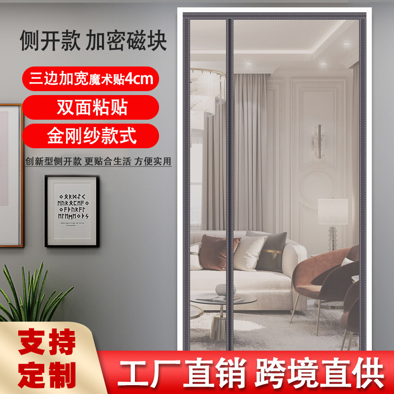 Anti-mosquito Door Curtain Self-adhesive Magnetic Door Curtain Kitchen Household Dust-proof Anti-mosquito Screen Door Summer Anti-mosquito Door Curtain Customization