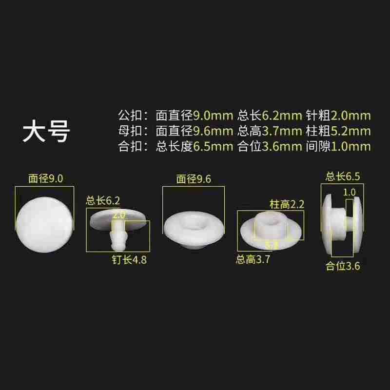 厂家现货白色黑色一次性塑料二合扣双合子母扣玩具关节钮扣