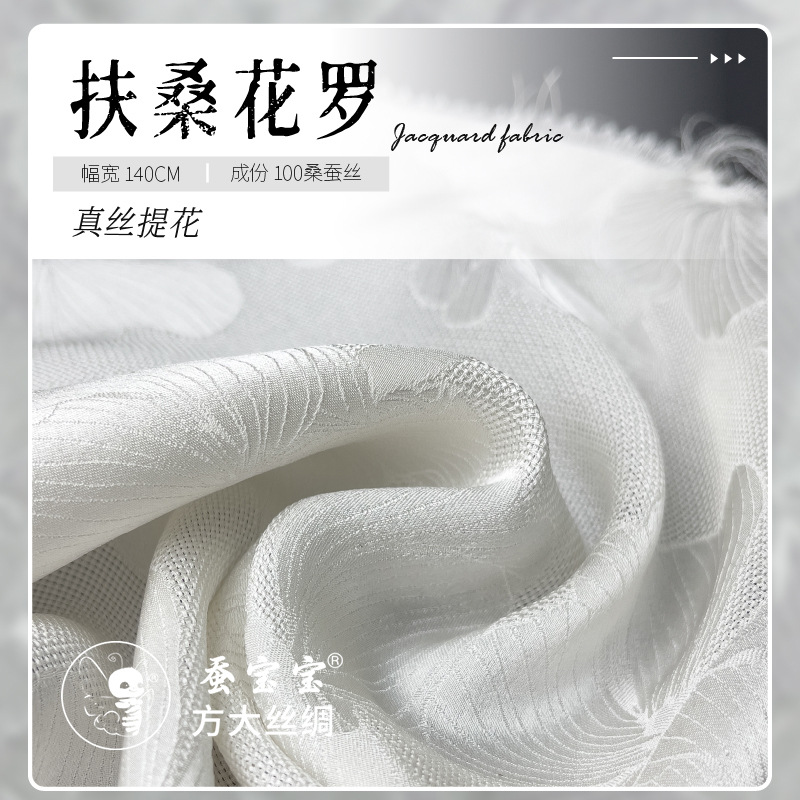 19 mm 140 puertas 100% seda de morera Jacquard Fusang Floral FD6062
