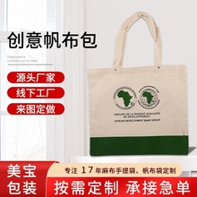 手提袋创意帆布包女 2021年单肩日常购物帆布袋 简约潮流风加logo