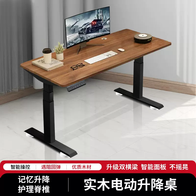 实木电动升降桌电脑桌学习桌书桌家用办公桌电竞桌子可升降工作台