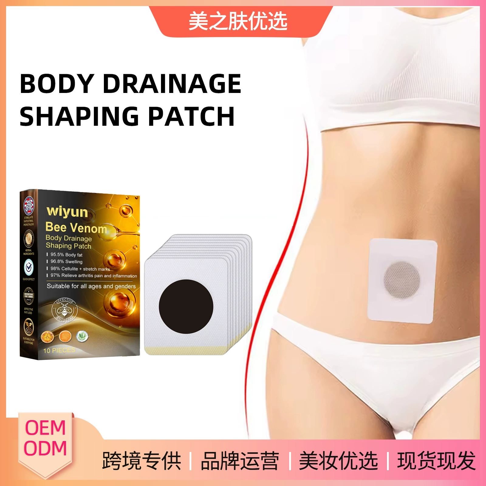 WIYUN пчелиный яд красота вдумчивый ленивый корпус пупка питательный и укрепляющий уход за кожей показывает очарование