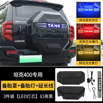 rear spare tire cover mecha: Spare wheel cover - tank-400-mecha-fishing-tire-cover-magic-night-black-three-color-backup-tire-streamer-extension-cord-bundle