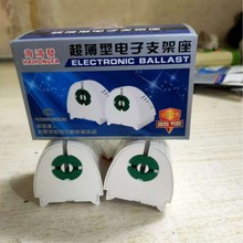 T8荧光灯电子头镇流器灯座紫外线镇流器日光灯座头支架高档灯座