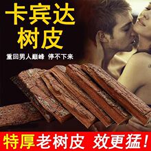 卡宾达树皮安哥拉树皮卡槟达茶厚皮泡酒料非洲磨粉药材