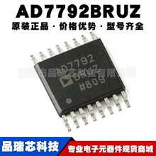 AD7792BRUZ TSSOP16 16λ(ADC)ģ��ת����IC ����оƬ�ṩBOM�䵥