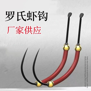 魔术师钓虾钩升级款罗氏虾钩钓虾神器带配重双钢珠手工钓虾钩批发
