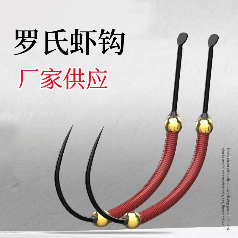 Magician's upgraded shrimp hook, lobster shrimp hook, shrimp fishing tool with weighted double steel balls, handmade shrimp hook wholesale