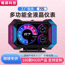 车载HUD抬头显示器液晶OBD车速 水温 油耗多功能新品坡度仪P25
