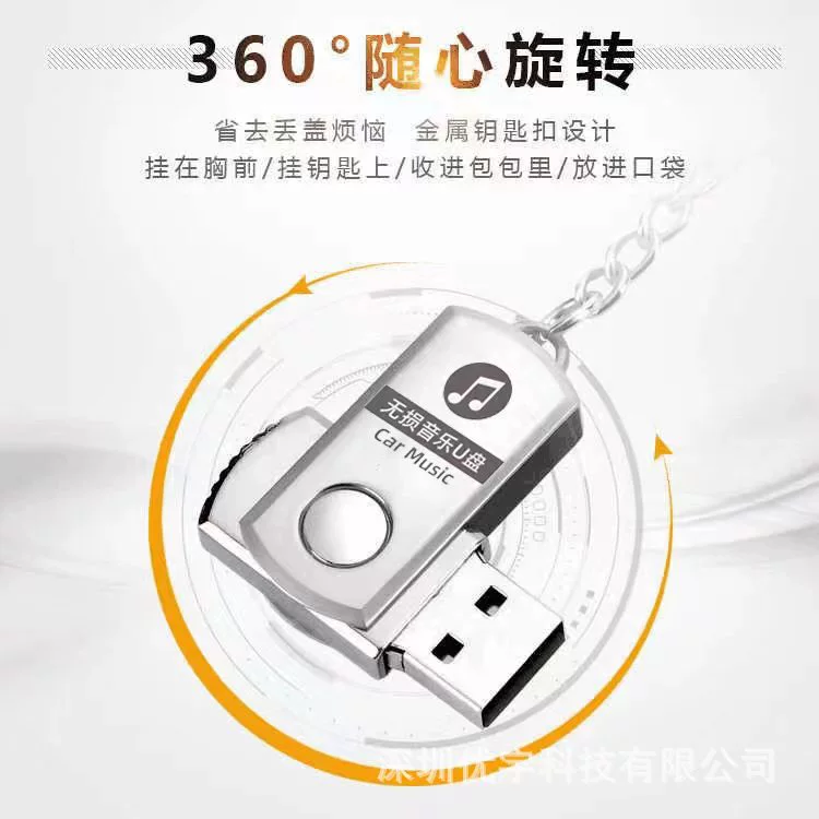 Музыкальный флеш-накопитель Car U disk, безlossless музыка высокого качества, привод высокого качества 2024, популярный интернет-заблуди Douyin, mp3/4 песня DJ