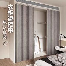 双开卧室开放式衣柜门帘隔断帘免打孔折叠置物架柜防尘遮挡遮尘布