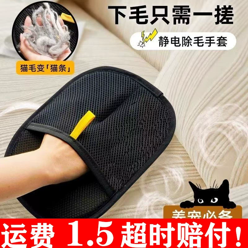 Домашние животные Электростатические перчатки для удаления волос Двусторонняя щетина