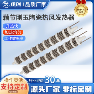 Radiant Tube Rat Cage-Type Heating Tube Dry-Burning Heating Core Lotus-Section Corundum Ceramic Hot Air Heater Heat-Resistant Electric Heating Wire