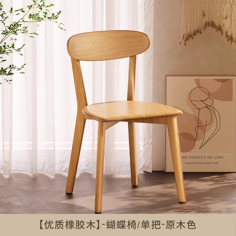 木製ダイニングチェア家庭用背もたれ木製ダイニングチェア業務用レストランチェア中古お茶椅子中国式カジュアルチェア|undefined