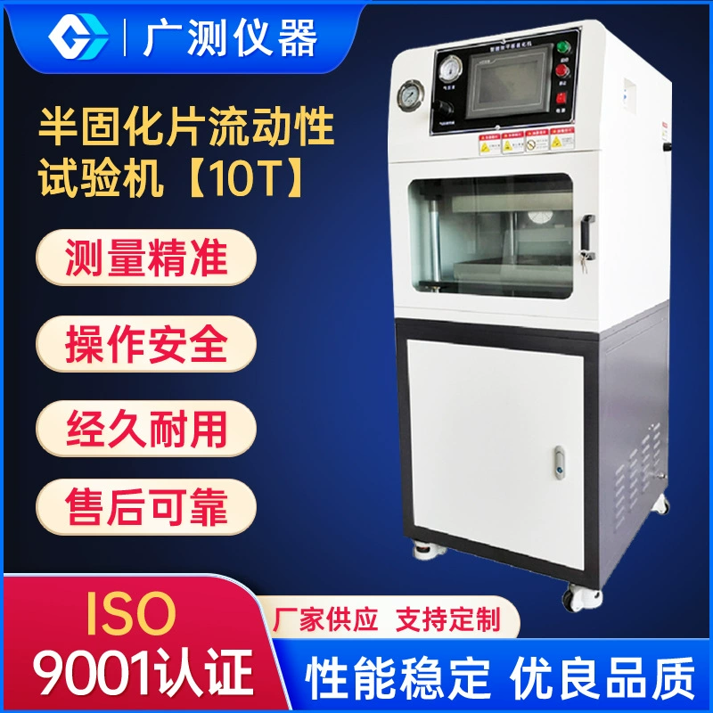 Машина для испытания текучести полузатвердевшего листа