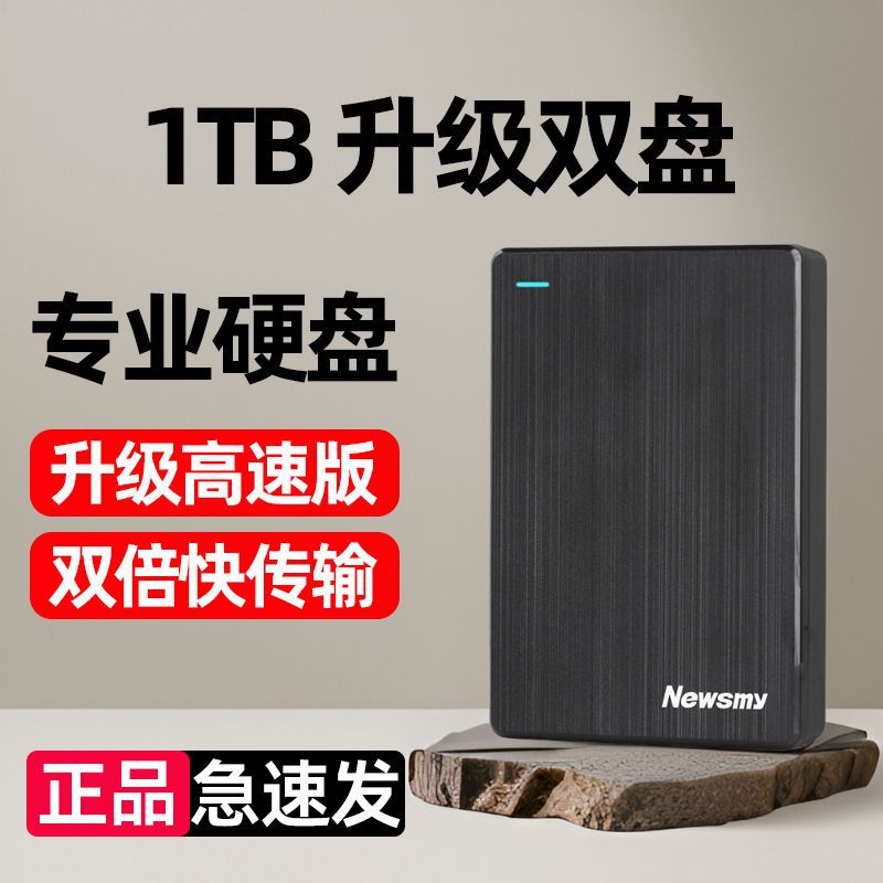 Mobile Hard Drive 1Tb External 500Gb 2.5inch High-Speed Mechanical Large Capacity External Usb3.0 Manufacturer
