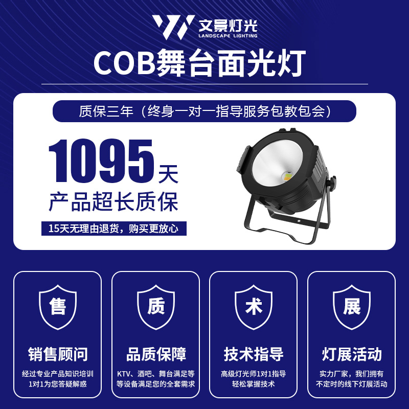 Iluminación DE LA ETAPA COB luz par 200W a todo color LED blanco cálido superficie teñido Sala conferencias al aire libre Cine y Televisión Sala baile