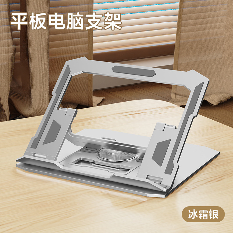 炭素鋼デスクトップコンピュータタブレットスタンド全金属回転ノート折り畳みオフィス放熱ベースサポート|undefined