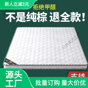 Pure Coconut Palm Mattress Double Brown Mattress 1.8 Hard Spine Protection 1.5 Thickeneded Palm Economical Household Foldableing Bed