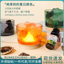 天然水晶石无火扩香石橘盐石粉晶萤石白水晶原石香薰夜灯套装摆件