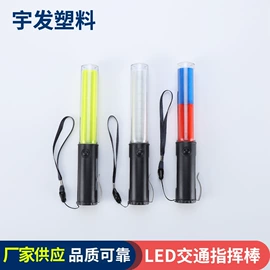 交通指挥设备;交通警示灯;手电筒
