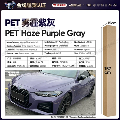 Auto Color Change Film: Vinyl Full Body Color Changing - pet-haze-purple-gray-65-series152-165m
