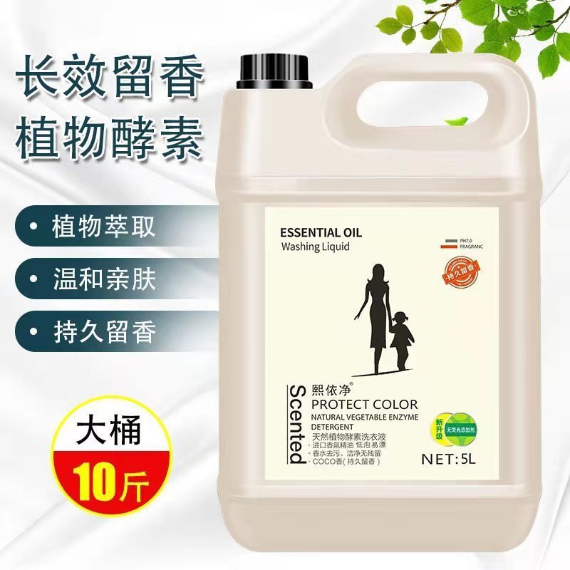 10 lbs Household Economical 5 kg Long-lasting Scent Laundry Detergent Universal for Underwear and Pants, Stain Remover with Fragrance