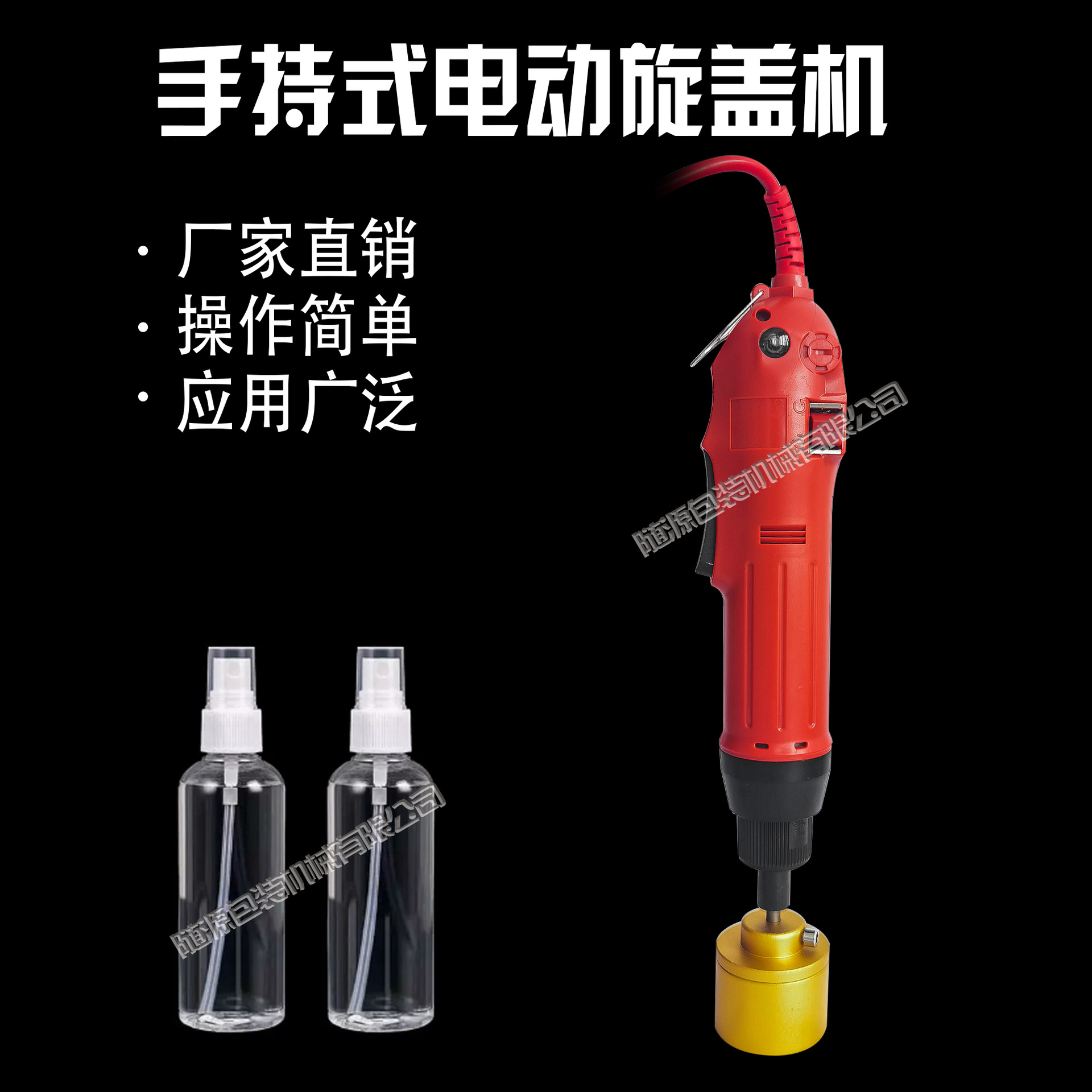 随源手持式电动旋盖机 拧盖机 搓盖机 锁盖机 小型旋盖机 包邮