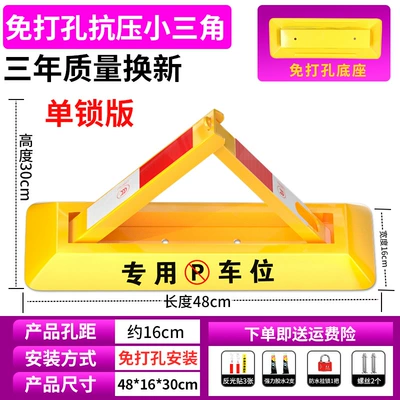 Space Barrier Anti-Occupation Device — Car lock - 48cm-without-punching-waterproof-lock