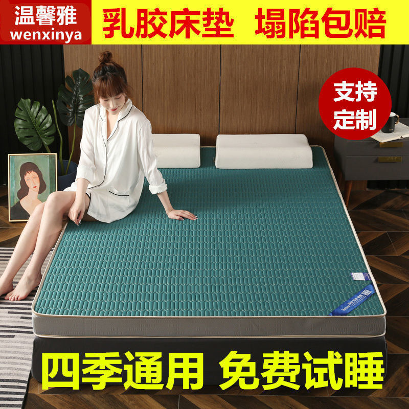 latex Memory Foam mattress thickening Sleeping pad Tatami Cushion student dormitory Single Double mattress household Mat