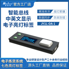 DAS液晶显示电子标签医药仓储分拣系统智能仓库拣货辅助亮灯标签