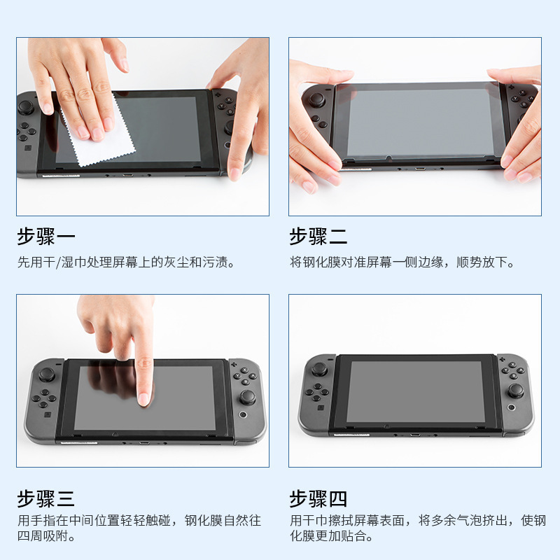 任天堂Switch2強化膜Switchフロスト防止紫光Switchゲーム機hdフィルムを適用|undefined