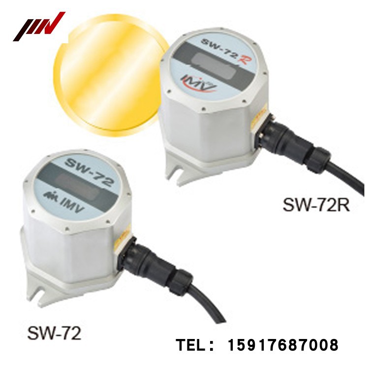 日本IMV紧凑防水高精度地震仪 地震监视装置 SW-72 传感器SW-72R